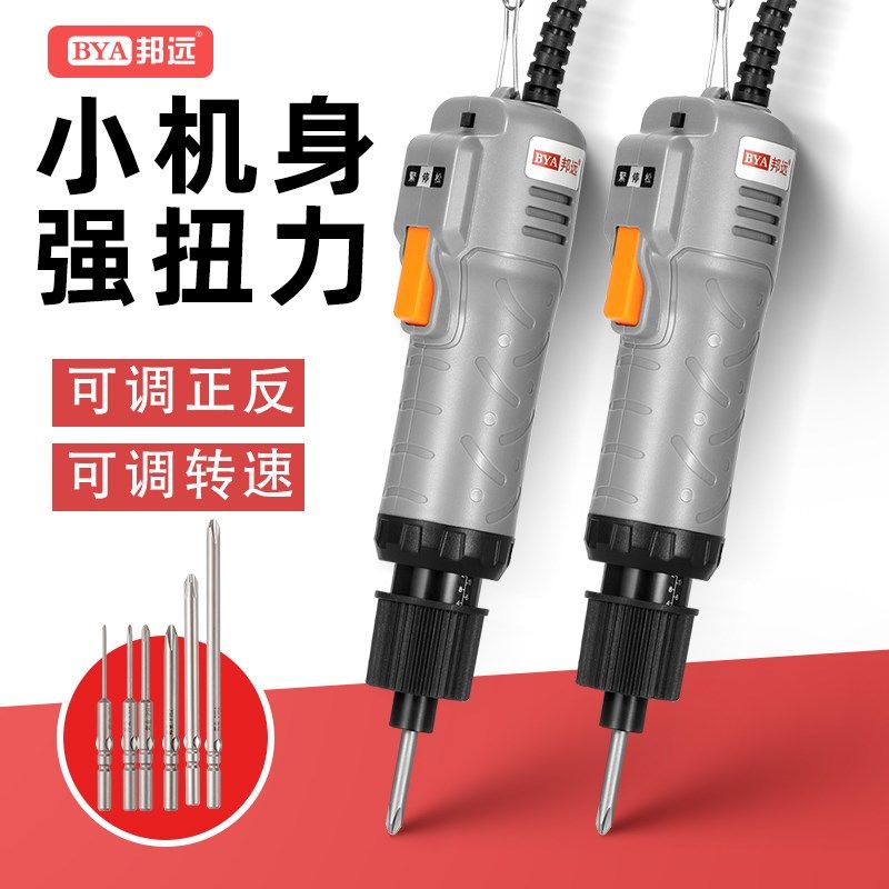邦远短款迷你电动螺丝刀DK5大扭力工业电动起子正反转100W大功率