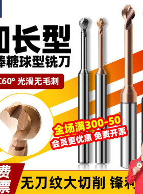 60度加长棒棒糖铣刀球头圆弧形合金铣刀钢件铝用钨钢直柄拱形球刀