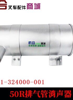适用杭叉R70 R60消声器 R501消音器 R50排气管消声器6102发动机