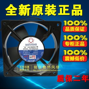 240V 12025 KA12025A22 交流风扇 12CM 220 20W BESTFLOW