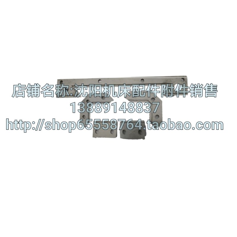 大连机床配件CW6163C CW6263C CW6180C刮屑板 防尘刮屑一套五件