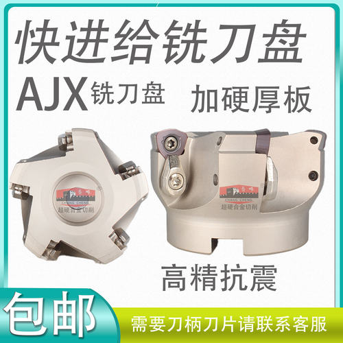 加硬快进给铣刀盘数控铣刀盘AX12 14 DMW1204刀片铣刀盘