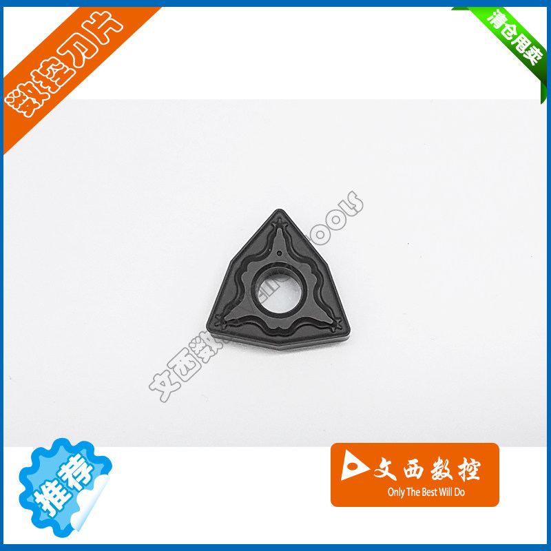 WNMG080408-HM NC3120 韩国 数控刀片 调制件加工