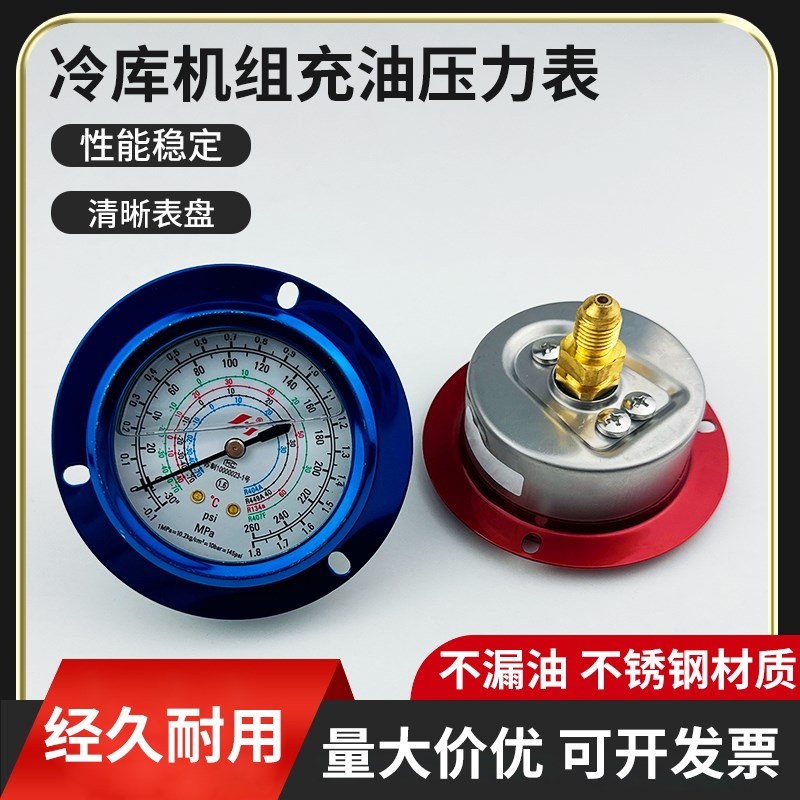 冷库机组压力表轴向带边雪种表中央空调冷媒表1.8 3.8MPA制冷7/16