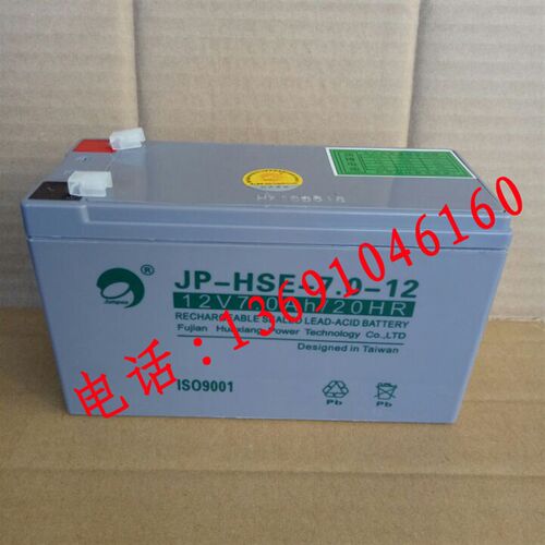 消防劲博蓄电池JP-HSE-7.0-12火灾控制器12V7.0Ah安防