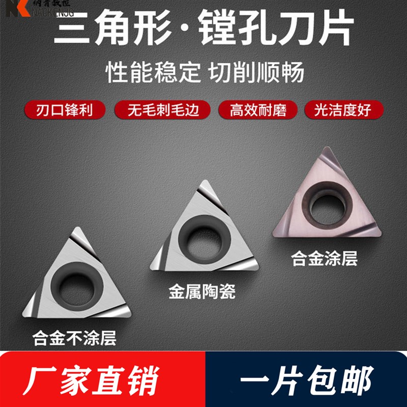 京瓷槽型TPGH110304L/080204L/090204L/060102L镗刀精车钨钢刀片