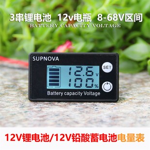 12v铅酸蓄电池3串锂电池小型电压表带百分比电量显示器两线测量仪