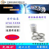 1630 1640 1633 哈尔滨英制深沟球轴承1628 1635 1638 1641ZZ 2RS