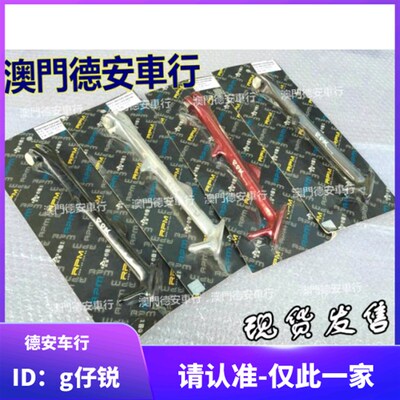 台湾RPM 2代3代4代5代新劲战 大B BWSX改装边架边柱边撑 侧支架