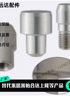 米思米同款AFPBA/AFPBD/AFPBPA/AFPBPD2 3 4 5 6 8定位销大头锥角