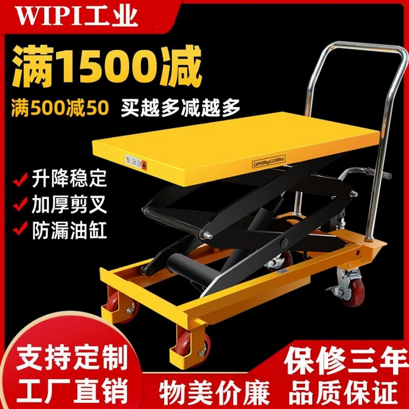 德国进口手动液压升降平台手推车模具平台车移动式升降机剪叉式小