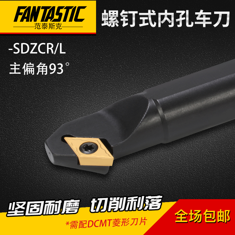 93度内孔挖槽刀S12/16/25-SDZCR07镗孔DCMT11车刀杆正反内钩刀