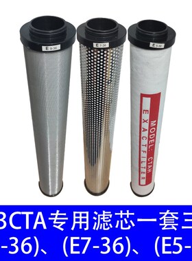 (13立方专用)E9/7/5-36汉克森款无螺杆滤芯013CTAH精密过滤器滤芯