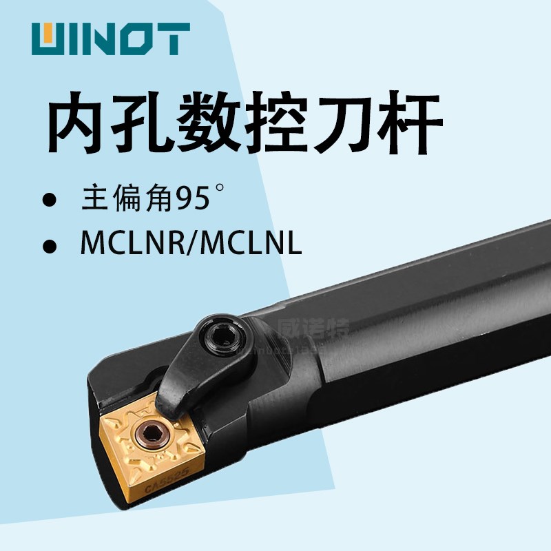 数控车刀95度内孔刀杆S20R25S32S40Y-MCLNR12内圆镗孔刀 车床刀具