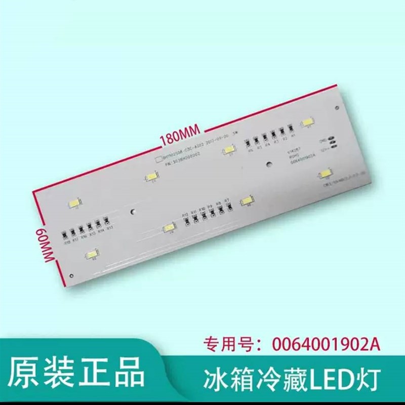 海尔冰箱冷藏室照明灯LED灯条0064001902A/BCD-649WDVC/625WDGEU1