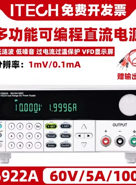 艾德克斯IT6922A宽范围可编程直流稳压电源IT6932/6933A/6952A