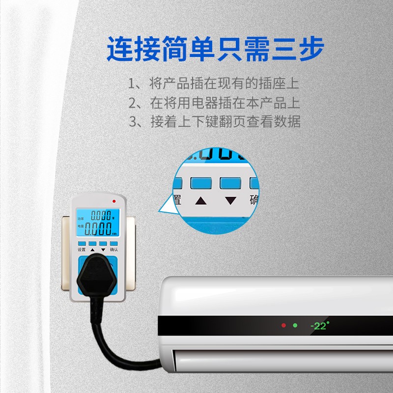 电表家用空调电量电费计量插座功率显示电力监测仪测试仪计度器