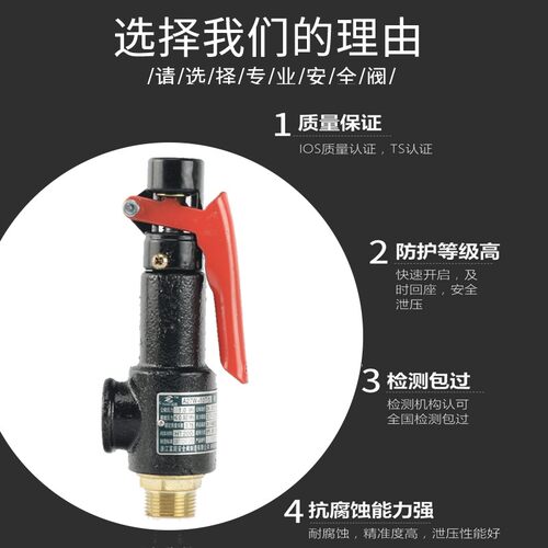 弹簧式安全阀A27W-10T/16T储气罐锅炉可调节泄压阀排气阀DN15--50