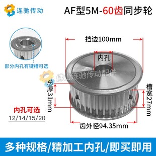 AF型同步带轮 两面平 槽宽27 通孔同步轮 内孔1420 5M60齿
