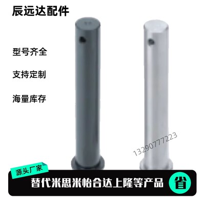 替代米思米 SHCLGN/4/5/6/8/10/12-15/20铰链销 带肩开口销固定型