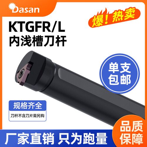 切刀片S20R-KTGFR16浅槽刀杆TGF32R数控内孔槽刀杆S16Q卡簧槽刀杆