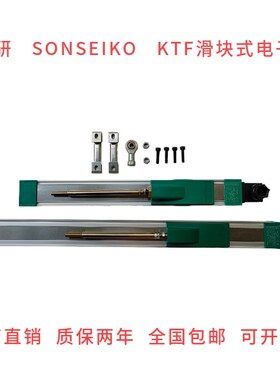 SONSEIKO精工滑块电子尺TLH/KTF-400 500 750 900 1250 1500mm