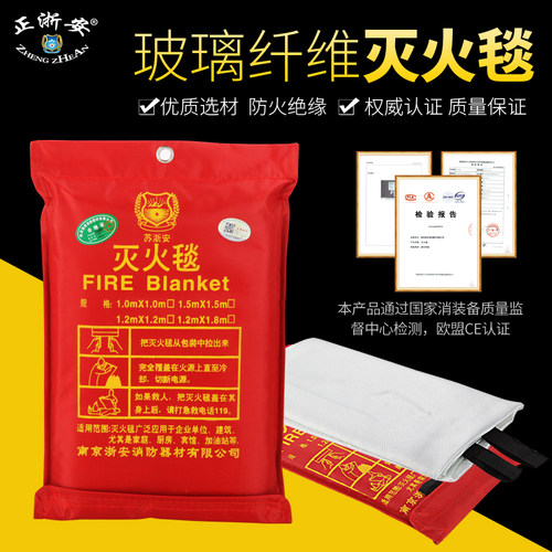 新型灭火毯家用消防认证国标家庭厨房硅胶玻璃纤维盒装防火毯商用