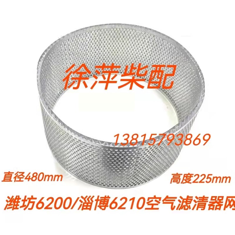 淄柴6210柴油机空气滤清器淄博6250空滤芯淄博6210柴油机空滤网