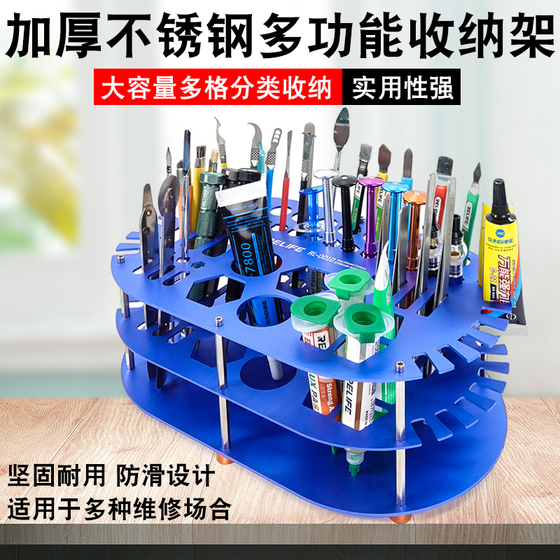 新讯手机维修工具多功能收纳盒镊子焊油钳子螺丝刀收纳架五金零件