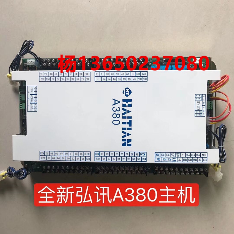 全新海天A380注塑机电脑主机 A380M2-1弘讯电脑主板IO板