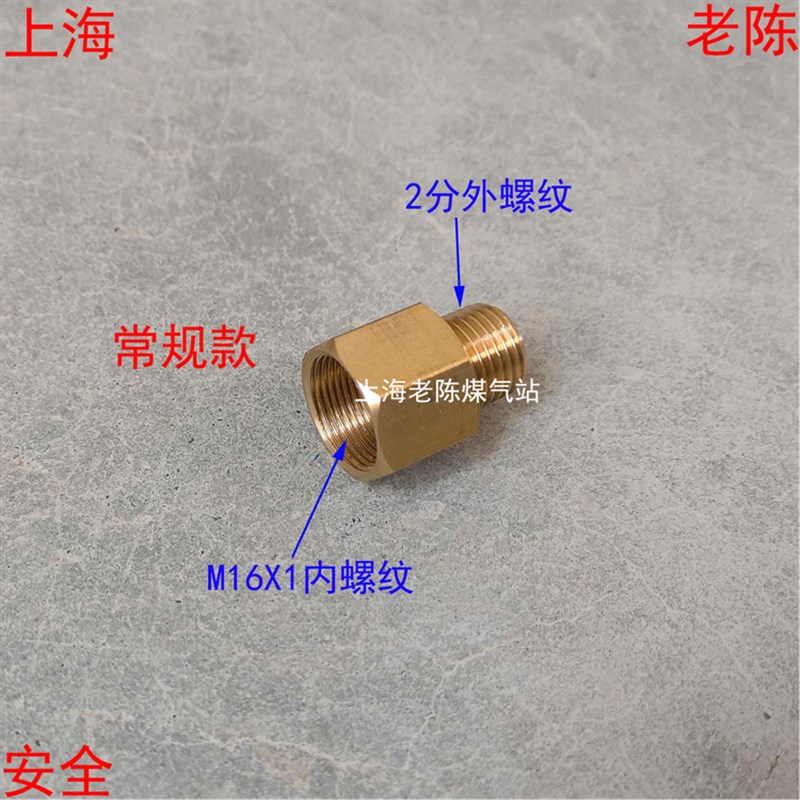 M16x1内丝转2分外丝铜转接头 2分外螺纹转M16X1内螺纹转换头