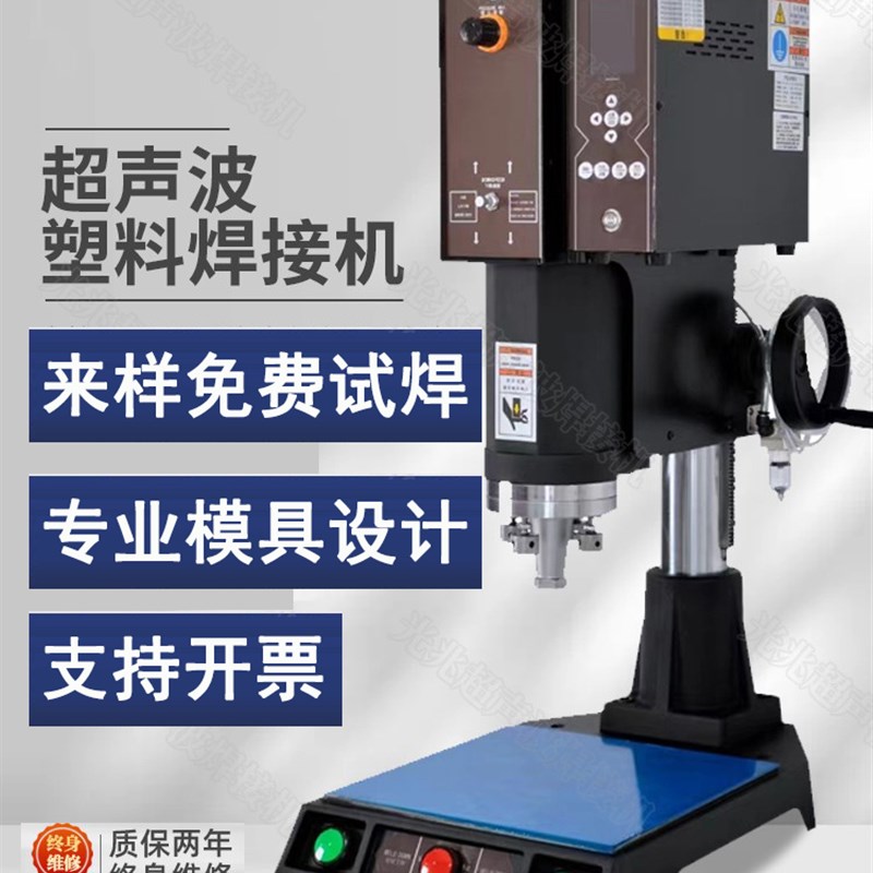 台式超声波塑料焊接机切割去切水口分离振落机亚克力焊接神器焊机