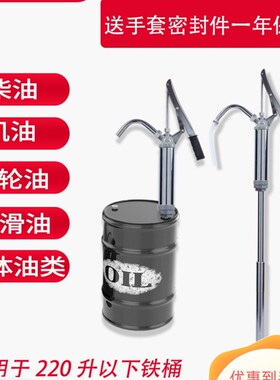 手动抽油泵手压式吸液器手摇抽油泵机油柴油齿轮油桶抽油器大桶泵
