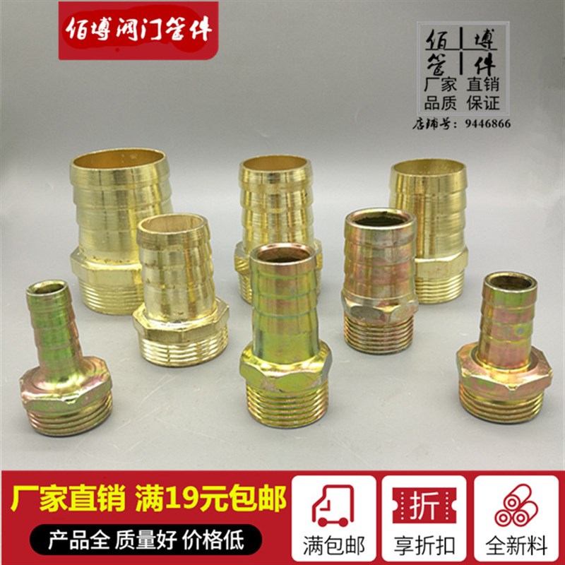 铁镀金外丝宝塔接头DN32 40 50插皮管软管气管出水咀1.2 1.5 2寸