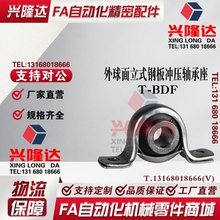 BDF 201 205 带座轴承 206 204 203 替怡合达钢板冲压型立式 202