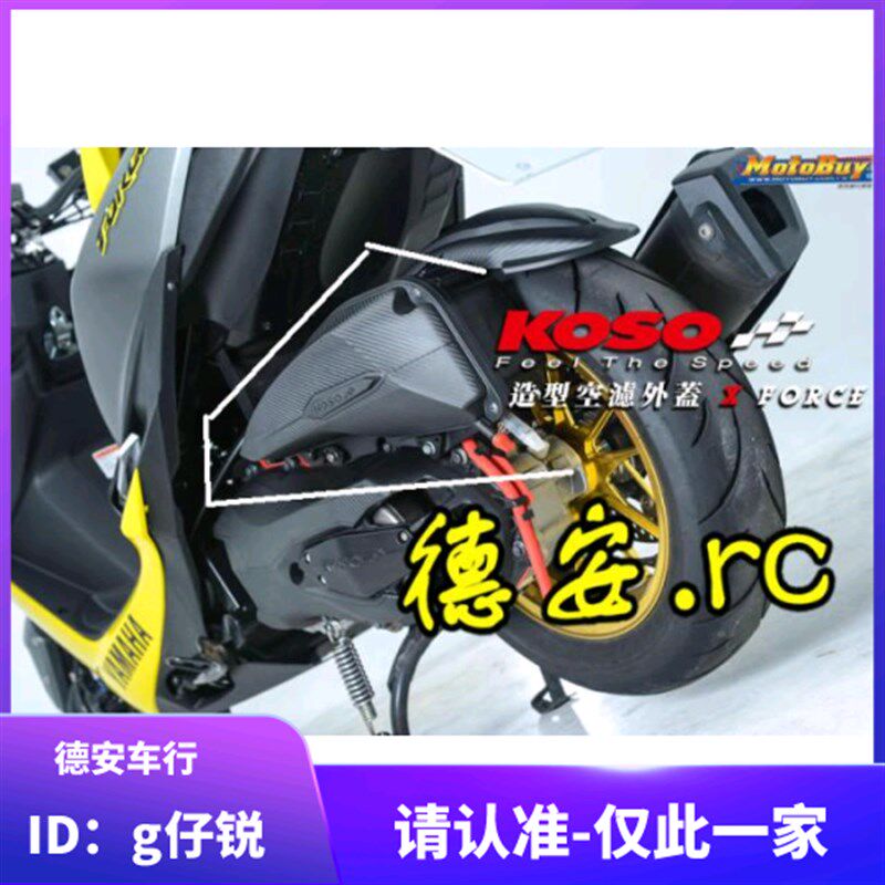 KOSO FORCE SMAX 林海领程175空滤外壳外盖 滤清器外盖风箱空滤盖
