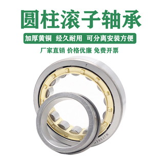 圆柱滚子轴承N 206 NUP204 207 205 209 211EM 210 208