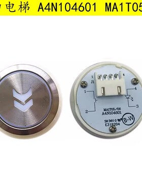 康力电梯按钮A4N104601 E319204 MA1T05/06按键A4N60649 AN180G01