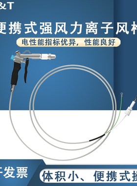 安平 AP-AC2456 便携式强风力离子风枪 静电消除器