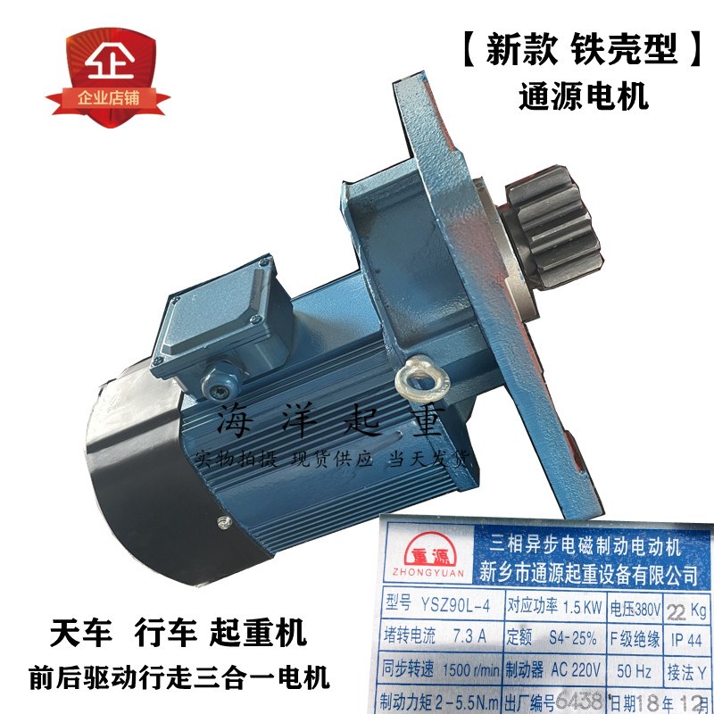 新乡市通源起重设备三相异步电磁制动三合一电机YSE90L-4 1.75KW