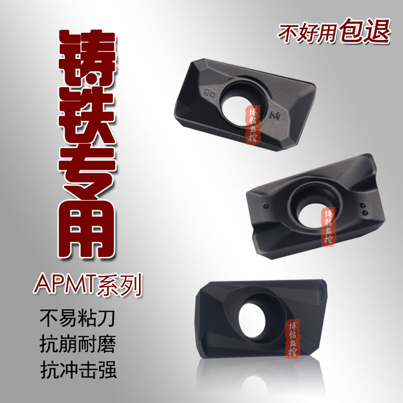 数控铣刀片铸铁专用铣刀片APMT160408PDER/1604PDER 1604PDER-M