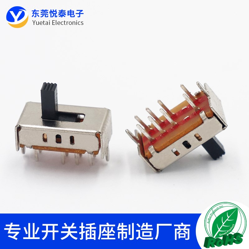 3档拨动开关SS-23D07直柄滑拨柄拨动开关 8脚双排立式电源开关