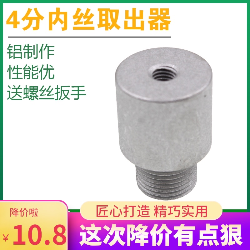 PPR内丝修复器加长模头水管热熔4分修补器开裂更换工具20内牙直接