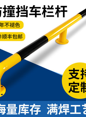 元姆u型挡车栏杆钢管防撞护栏停车位挡车器停车桩阻车器m型挡车杆