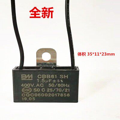 CBB61 1.2/1.5/1.8/2/2.5  400/450V美的艾美特电风扇启动电容器