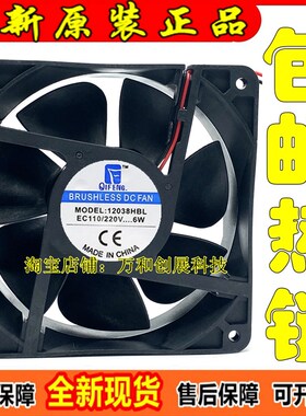 正品 EC风扇 12038 12cm轴流风机 双滚珠AC110-220V 机箱机柜散热