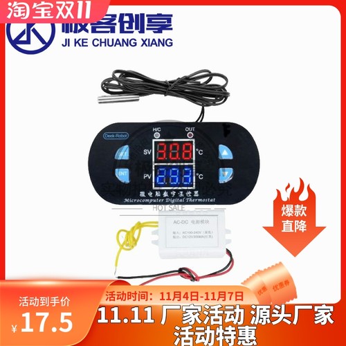 DK-W1308  DC12V  AC100-240V10A双显数显温控器加热制冷温度控制