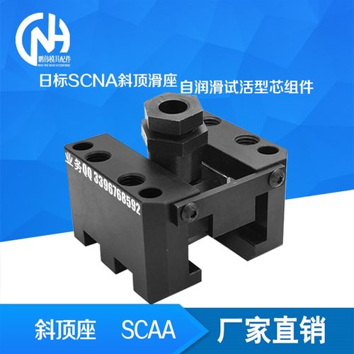 斜顶座 SCAA12 SCAA16 SCAA20 SCAA25 SCAA30-0万向滑座