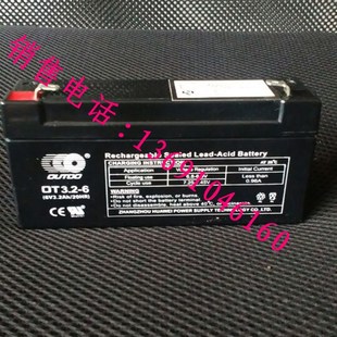 奥特多蓄电池 蓄电池 OT3.2 电池6V3.2Ah 四轮定位仪电池 OUTDO