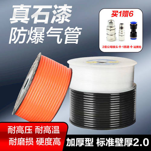 *高压防爆气管专用真石漆管喷枪空压机耐腐蚀耐酸碱耐老化12mm10m